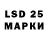 LSD-25 экстази кислота Tancha311947 Tancha