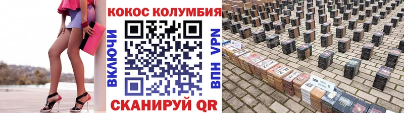 КОКАИН Columbia  Медногорск 