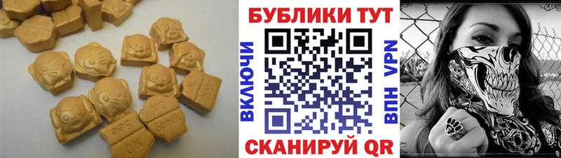 наркошоп Медногорск ЭКСТАЗИ таблы