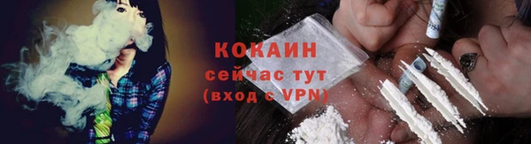кокаин VHQ Бородино
