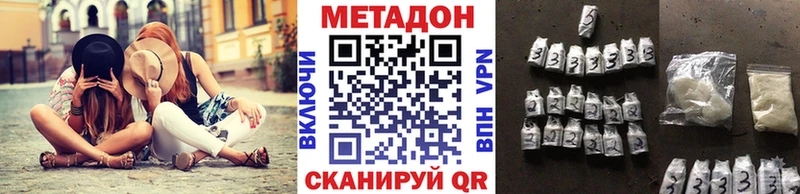 Метадон кристалл  Медногорск 